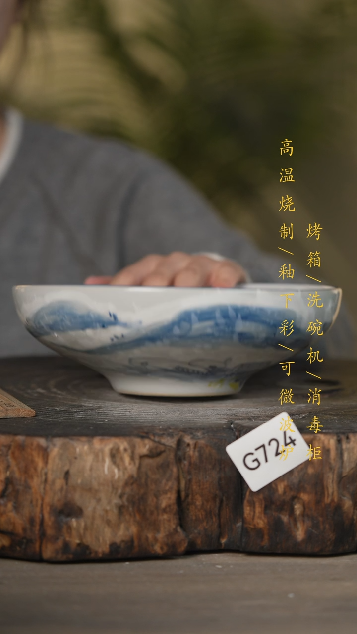 【闪购商品】瓷片景德镇高温釉下彩可微波烤箱洗碗机724