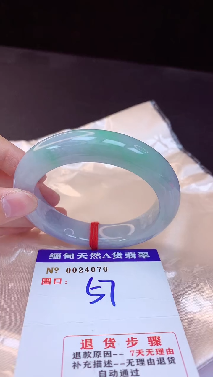 【闪购商品】翡翠手镯未镶嵌57+             