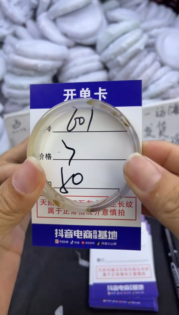 玛瑙/玉髓手镯未镶嵌601