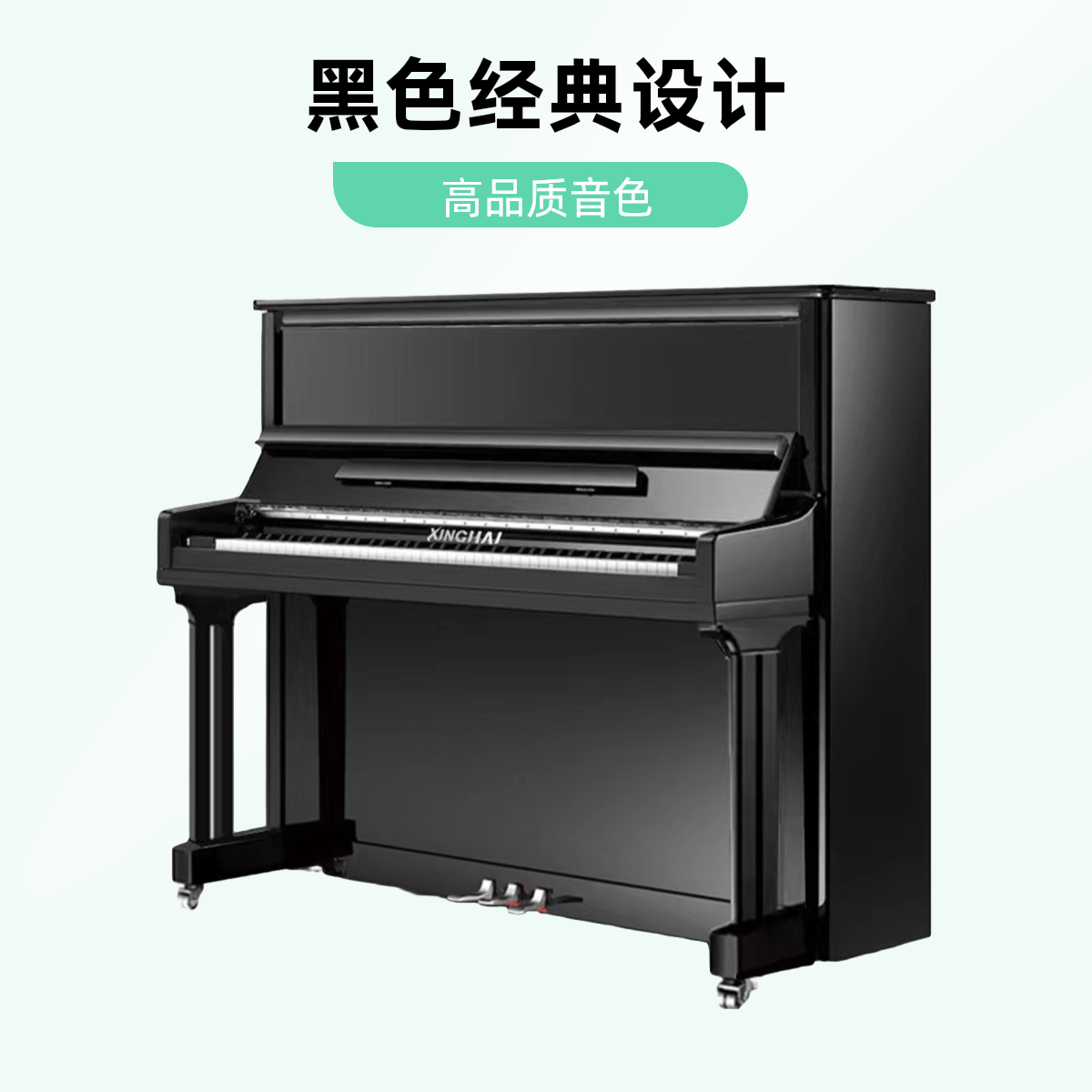 XINGHAI INSTRUMENT/星海钢琴25AT立式钢琴家用初学练习考级专用