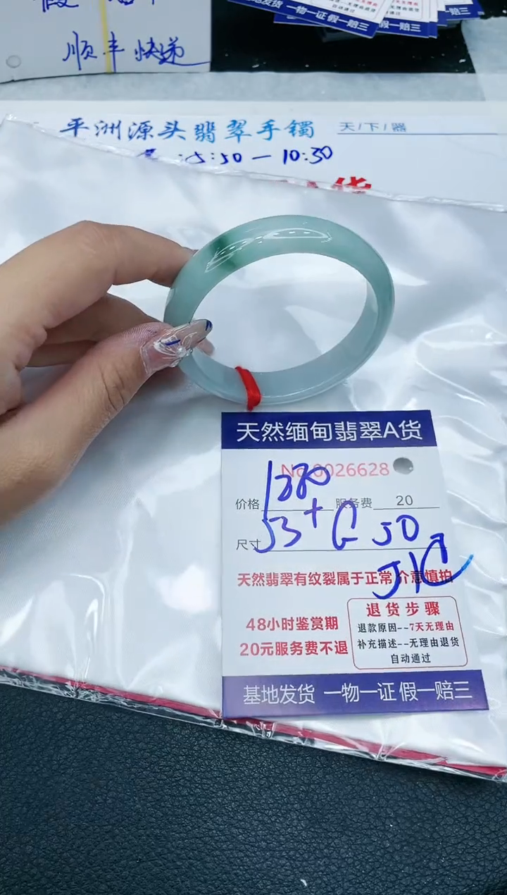 【闪购商品】翡翠手镯未镶嵌1111111111111