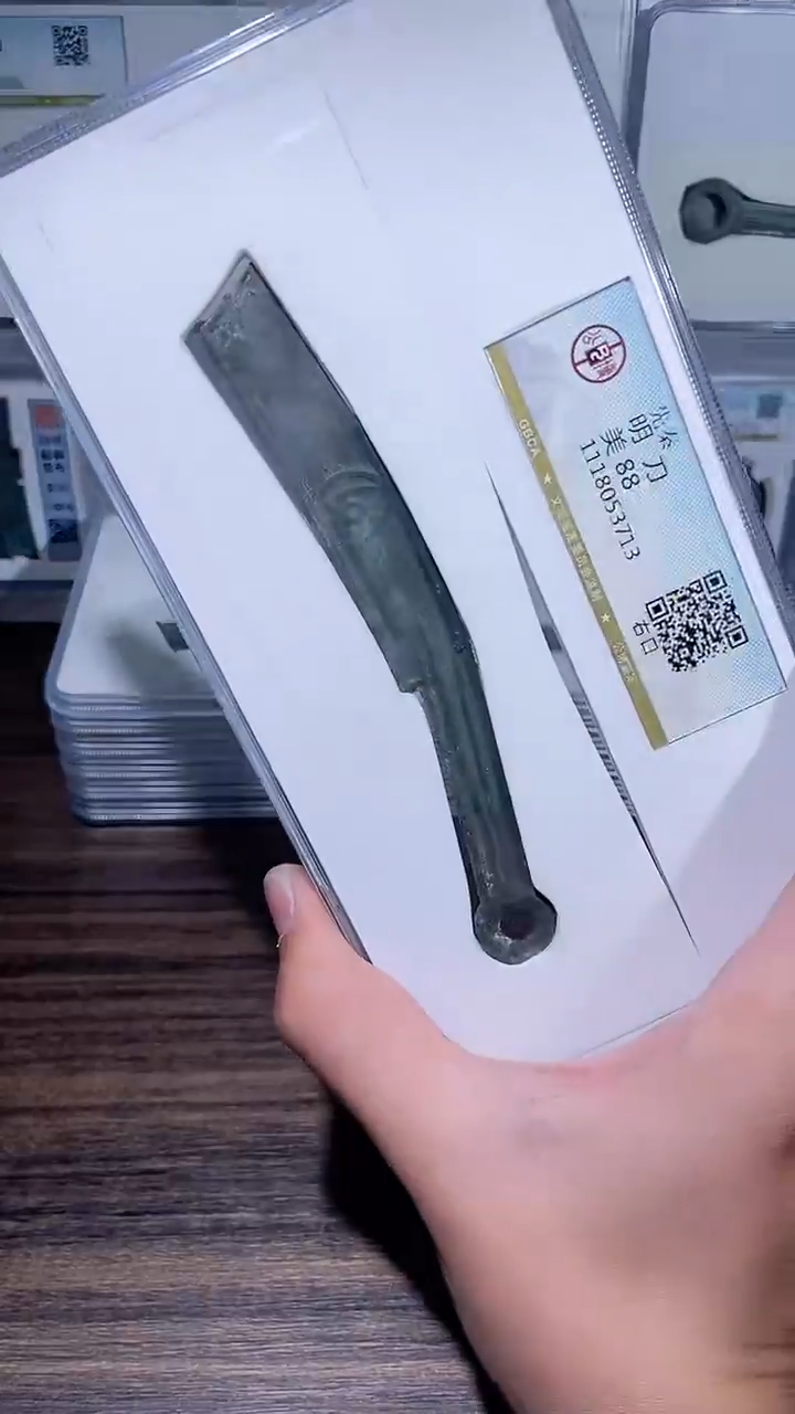 【闪购商品】铜历代 明D明D明D一枚