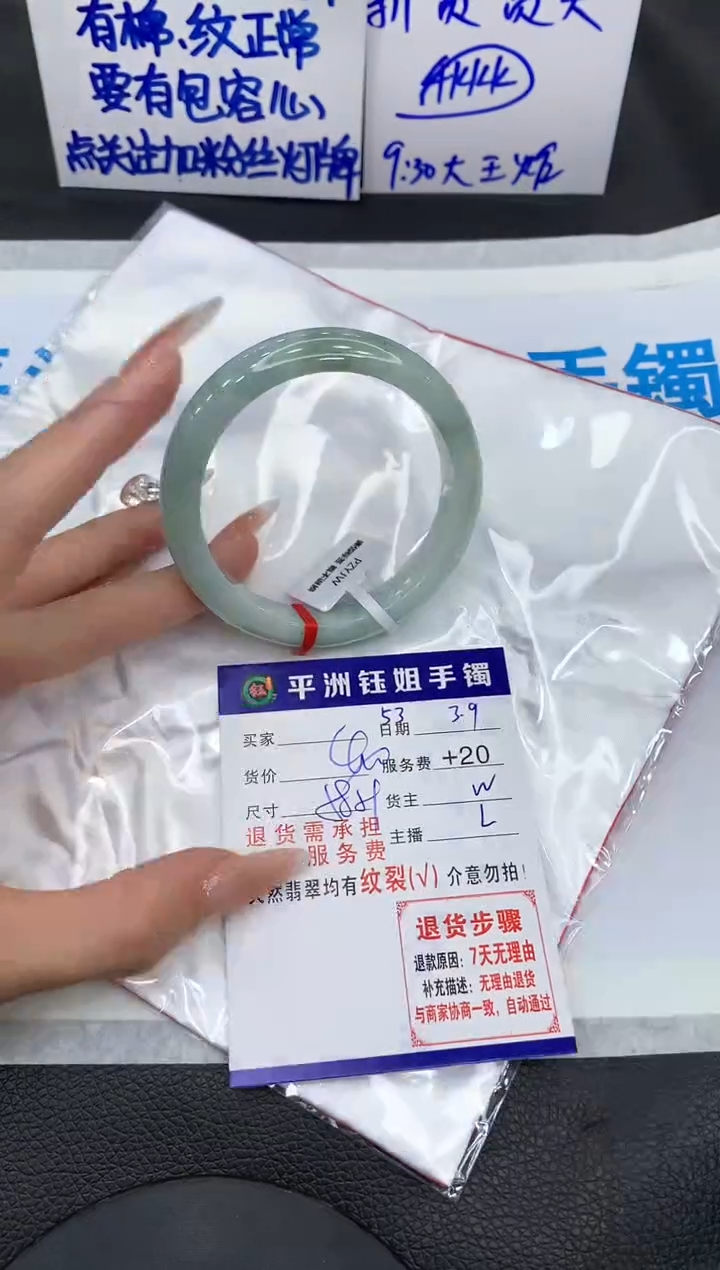【闪购商品】翡翠手镯未镶嵌1111111111