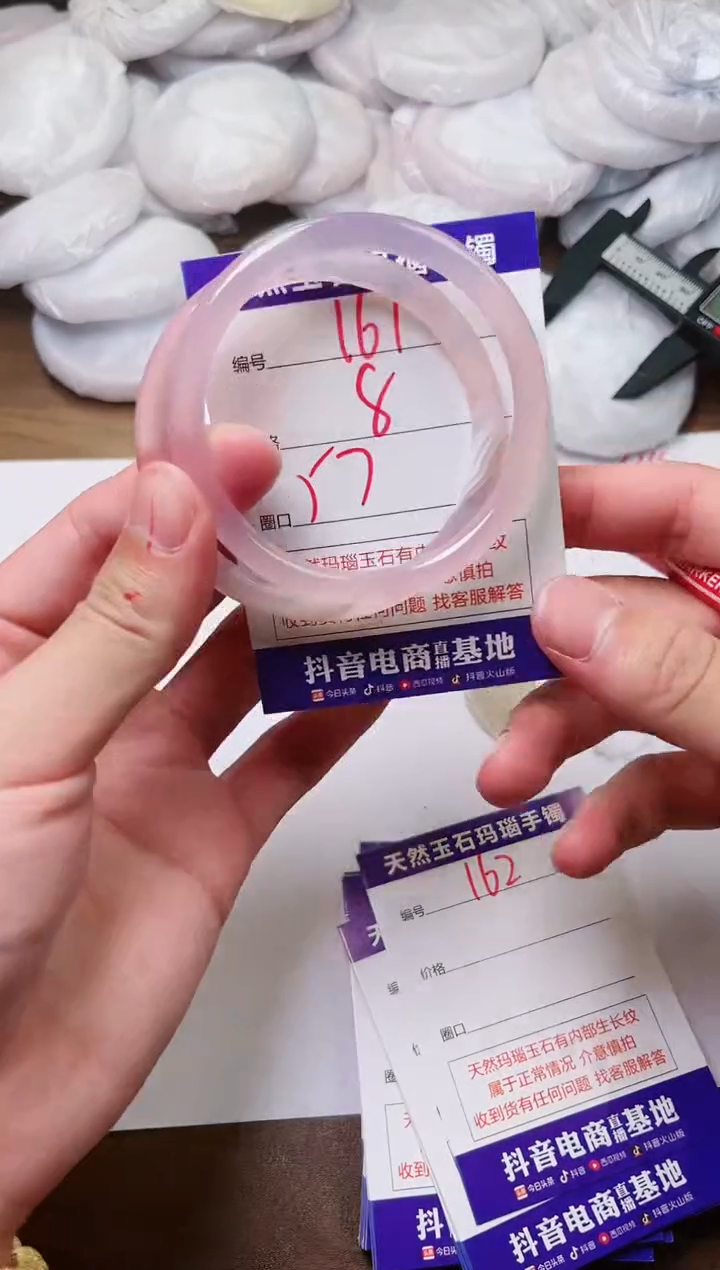 玛瑙/玉髓手镯未镶嵌161