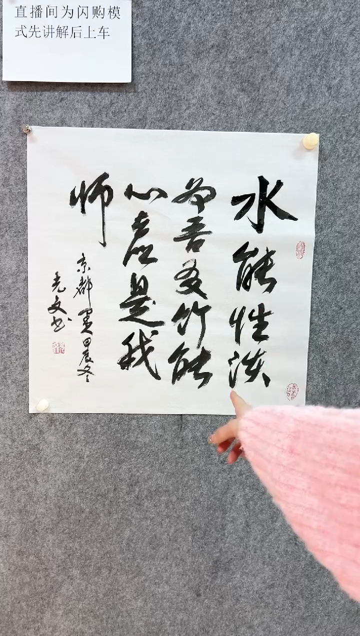 【闪购商品】书法赵光文-书法-4平尺-01