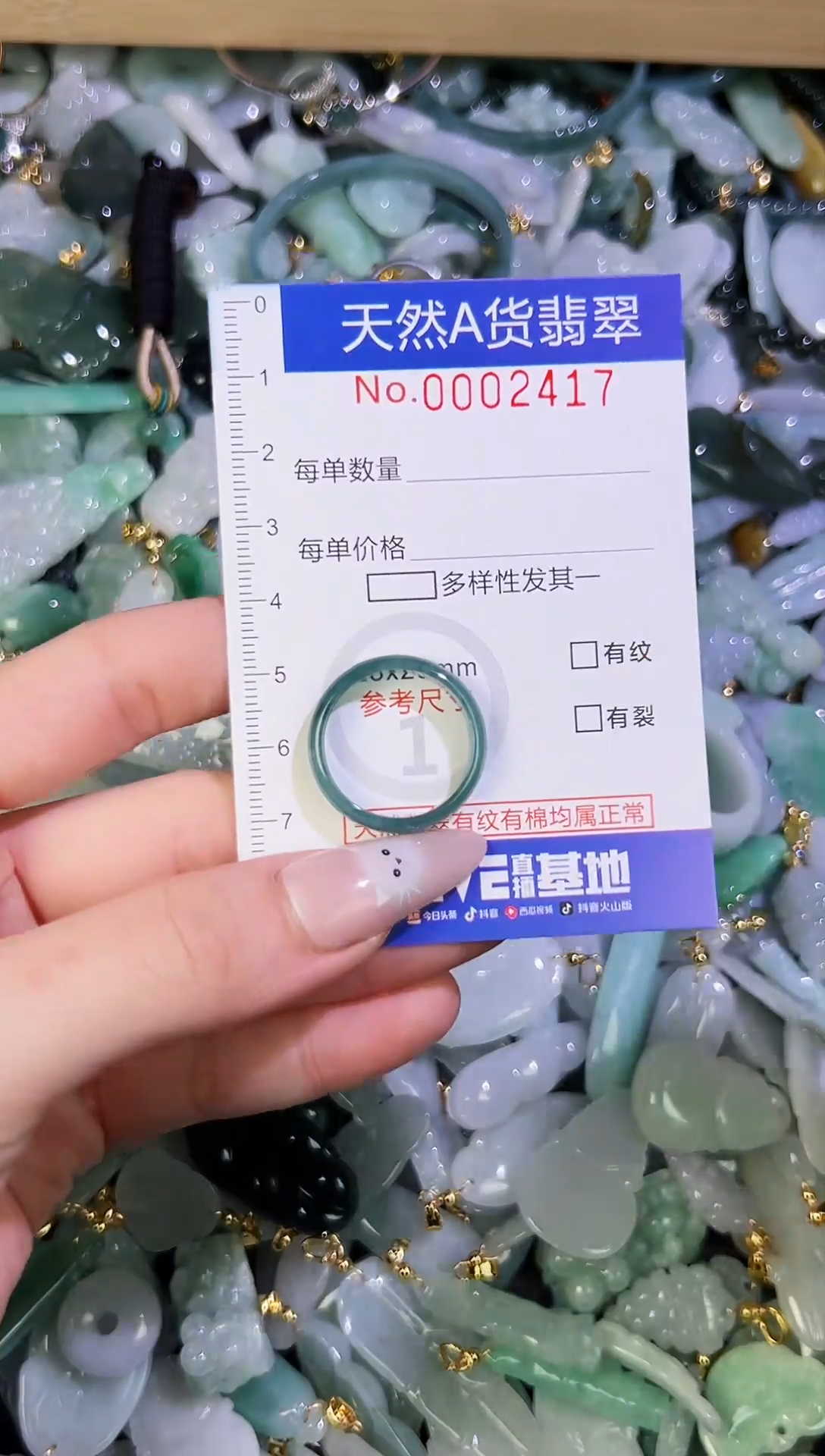 【闪购商品】翡翠颈饰未镶嵌天然翡翠A货