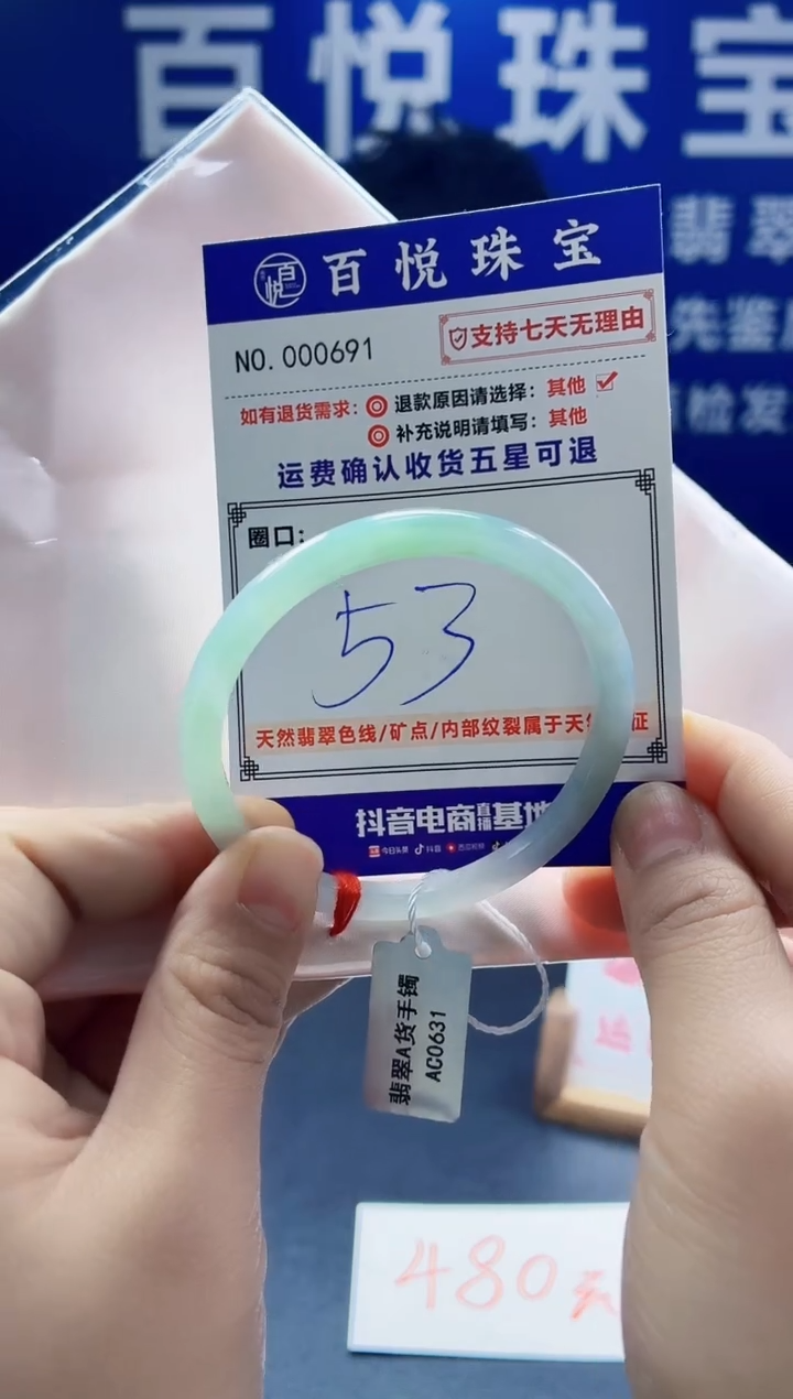 未镶嵌手镯翡翠叮当镯公主镯