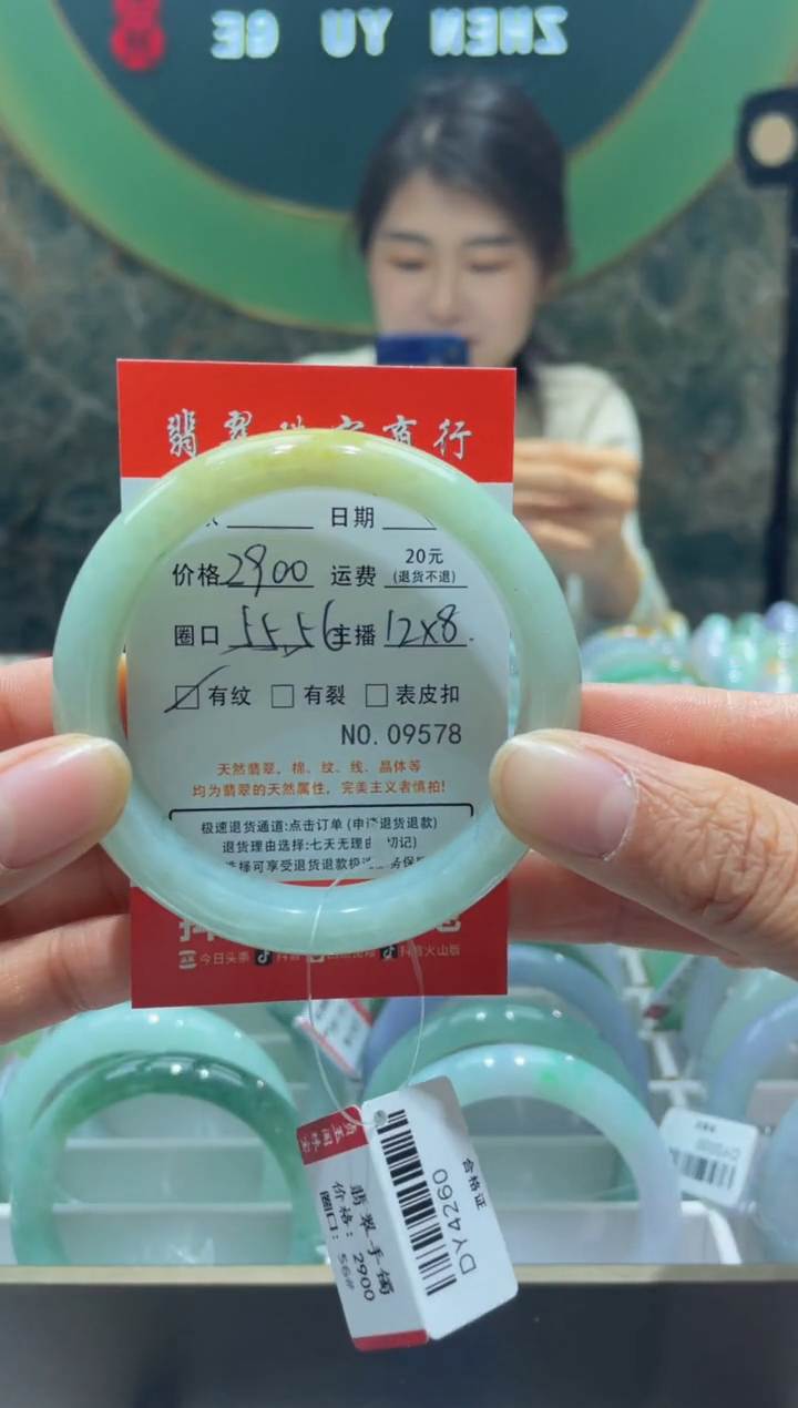 【闪购商品】翡翠手镯未镶嵌95780000