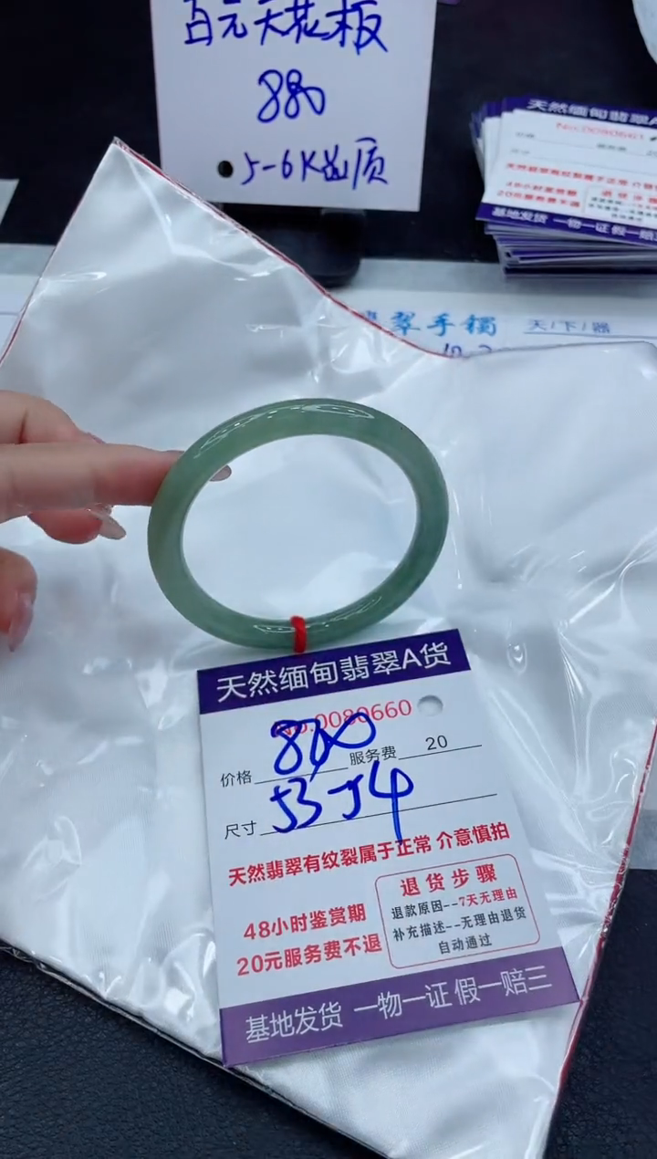 【闪购商品】翡翠手镯未镶嵌11111111