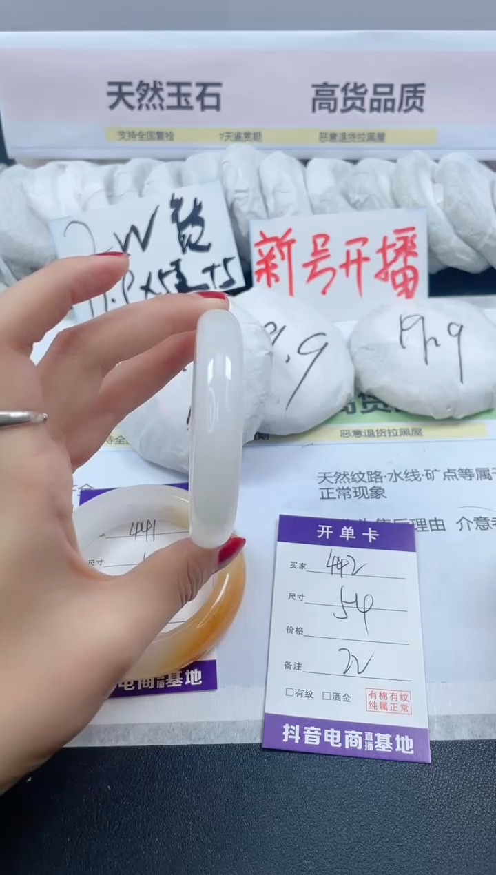 【闪购商品】石英质玉手镯未镶嵌442/54