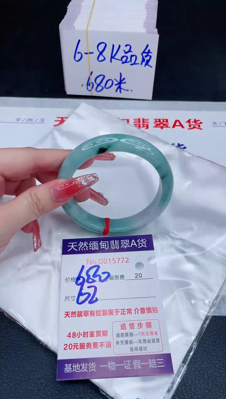未镶嵌手镯翡翠680.00