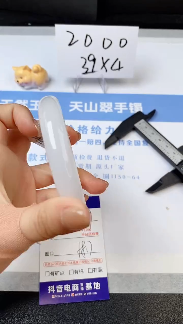 【闪购商品】石英质玉手镯未镶嵌s159-B-58.7