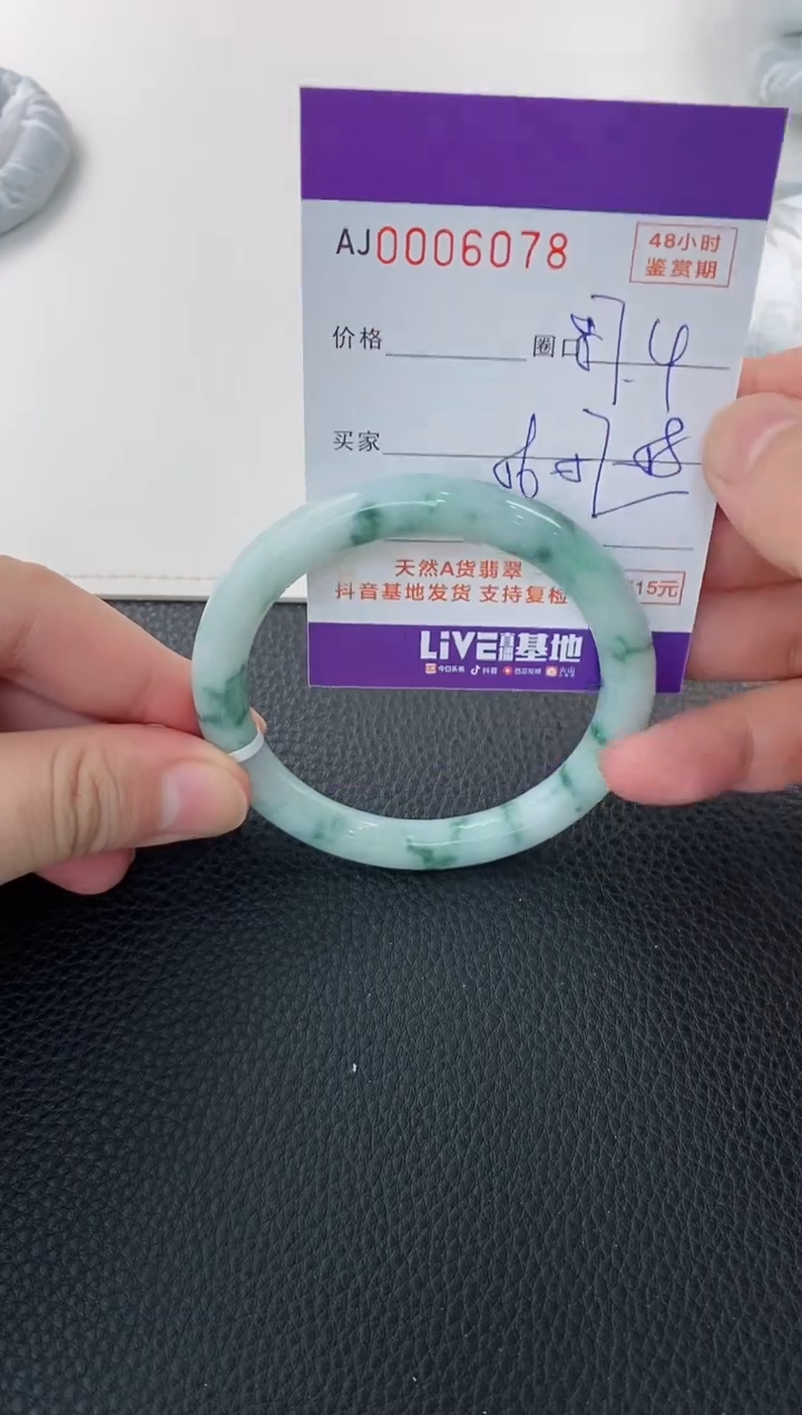 未镶嵌手镯翡翠天然A货翡翠