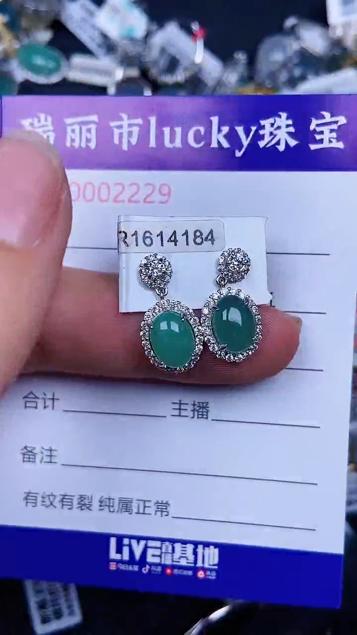 颈饰银S925镶嵌翡翠2229