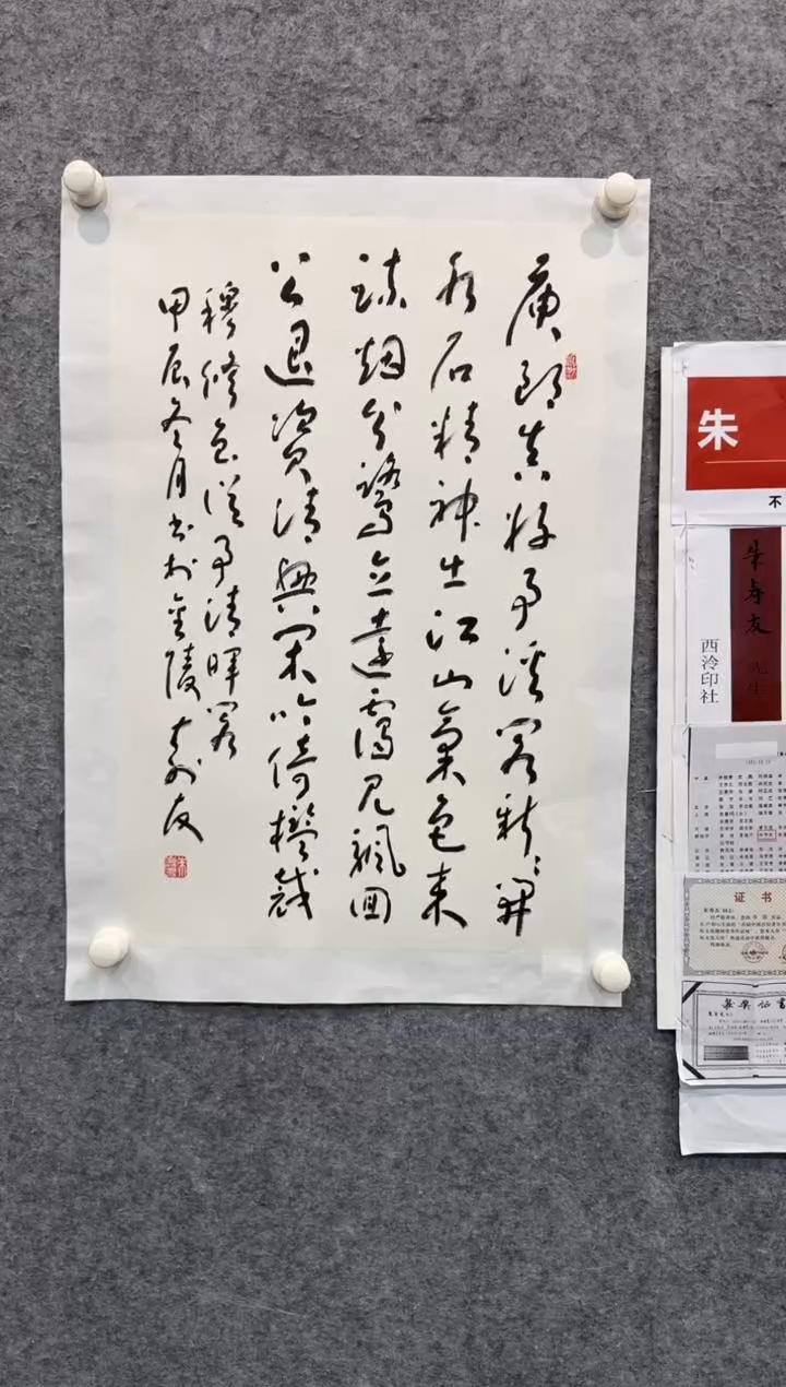 【闪购商品】书法sf不二轩书法作品zsy04