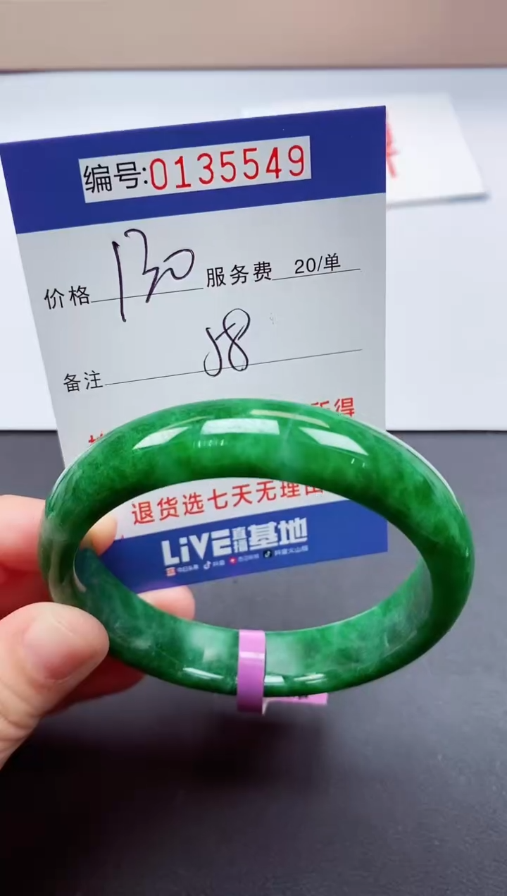 0以实物为准00000135549