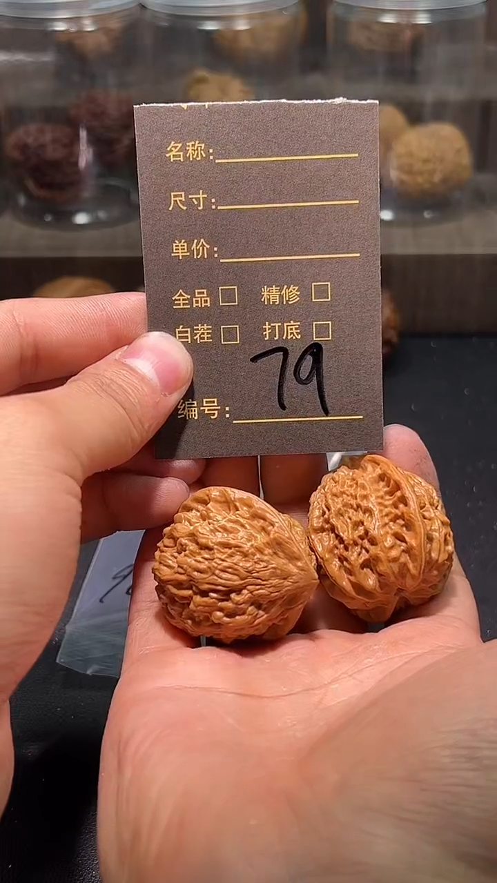 把件文玩核桃柒*～79嘻嘻嘻