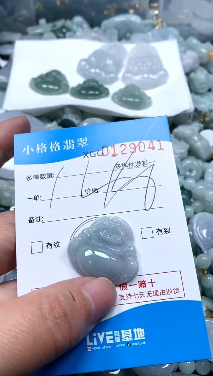 【闪购商品】翡翠颈饰未镶嵌闪购商品0129041