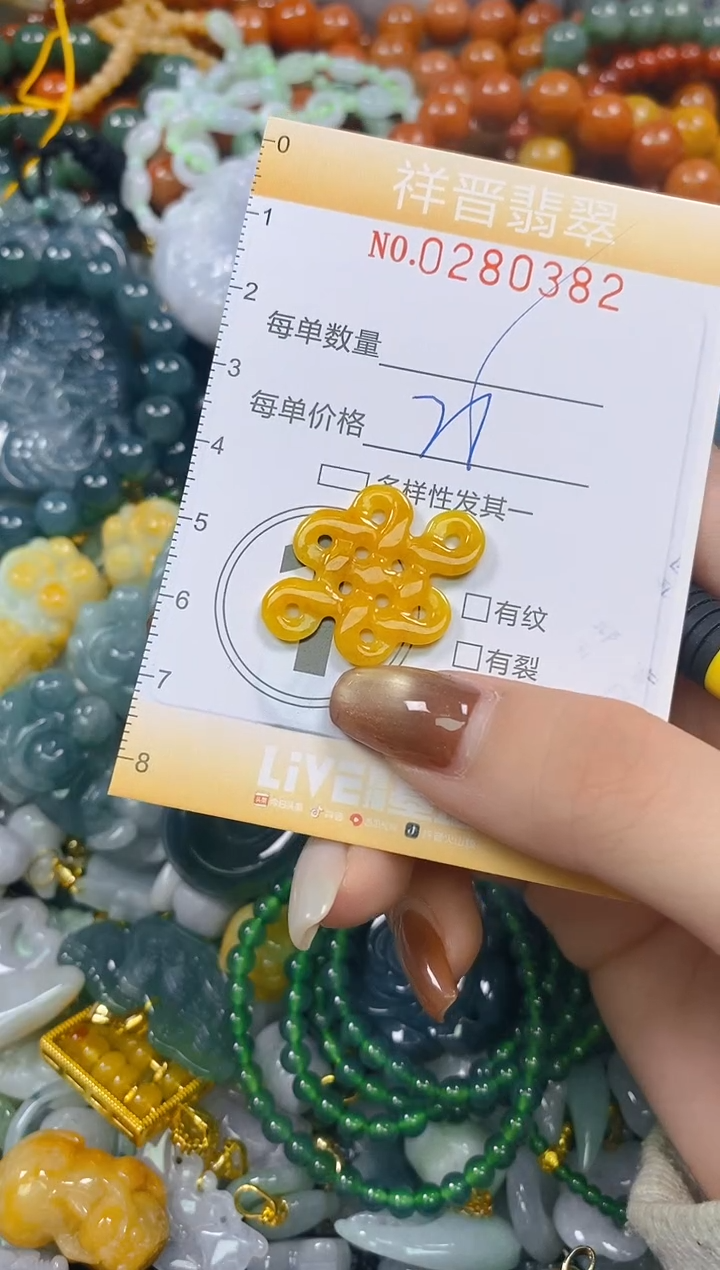 颈饰未镶嵌翡翠闪购0280382