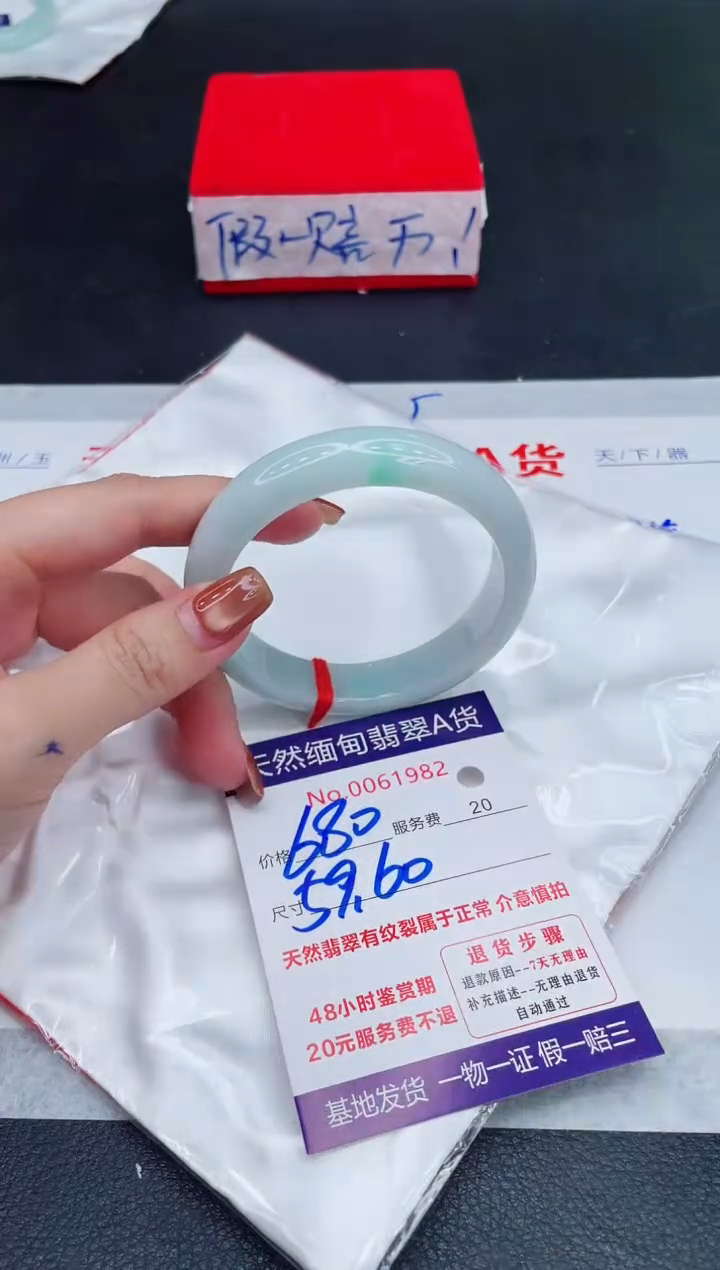 未镶嵌手镯翡翠680.00