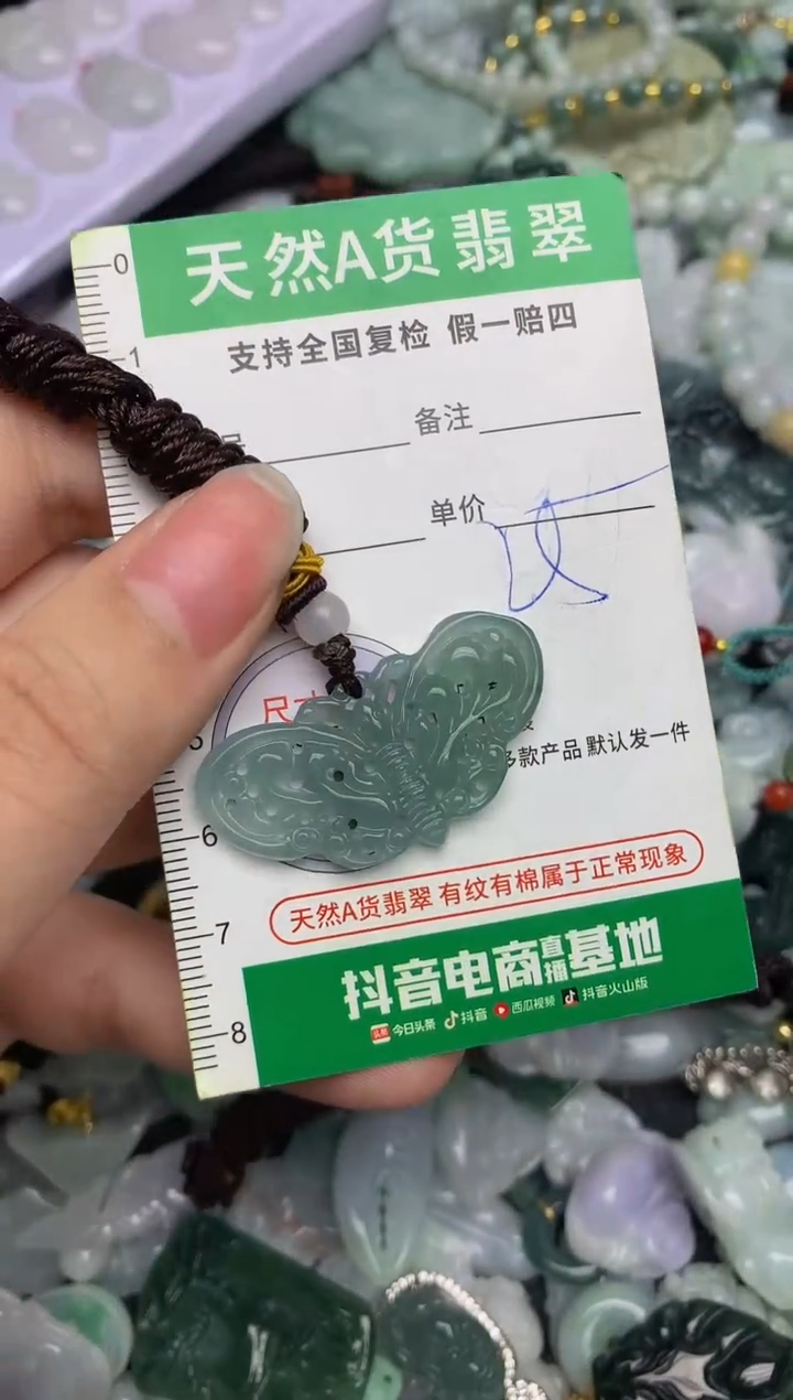 【闪购商品】翡翠颈饰未镶嵌天然缅甸A货翡翠吊坠