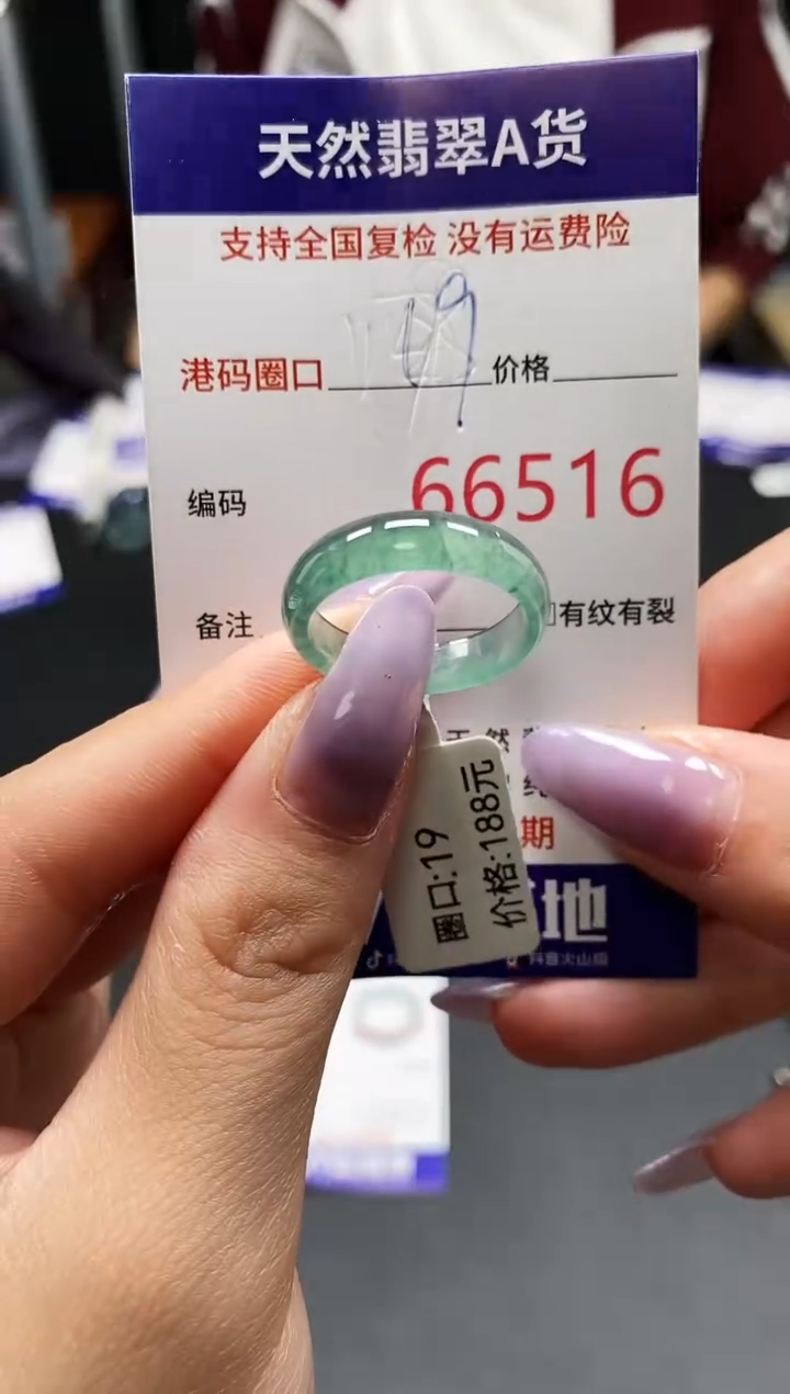 未镶嵌戒指翡翠天然A货翡翠6516