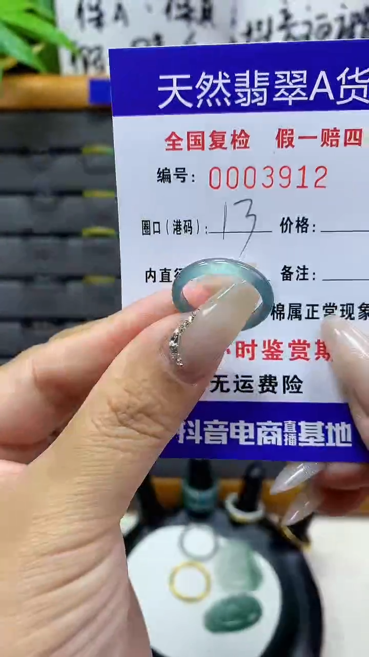 【闪购商品】翡翠戒圈未镶嵌天然翡翠A货3912