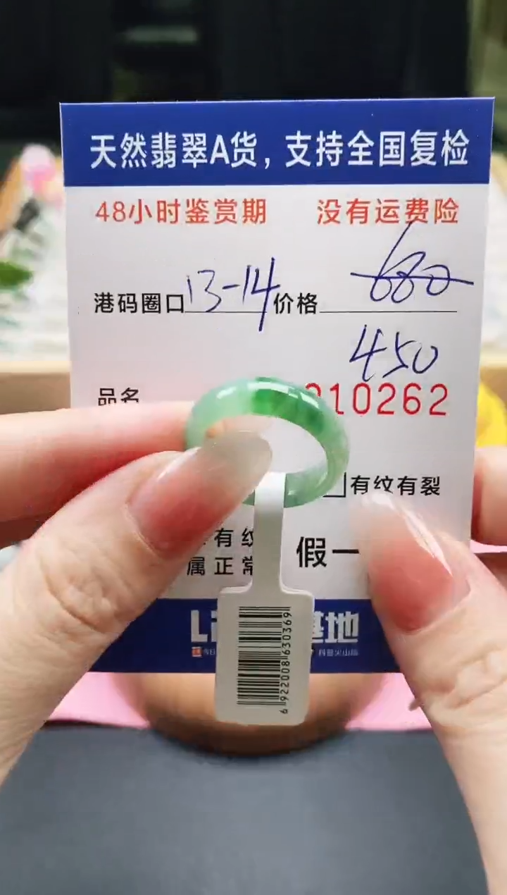 未镶嵌戒指翡翠天然A货翡翠戒圈0262