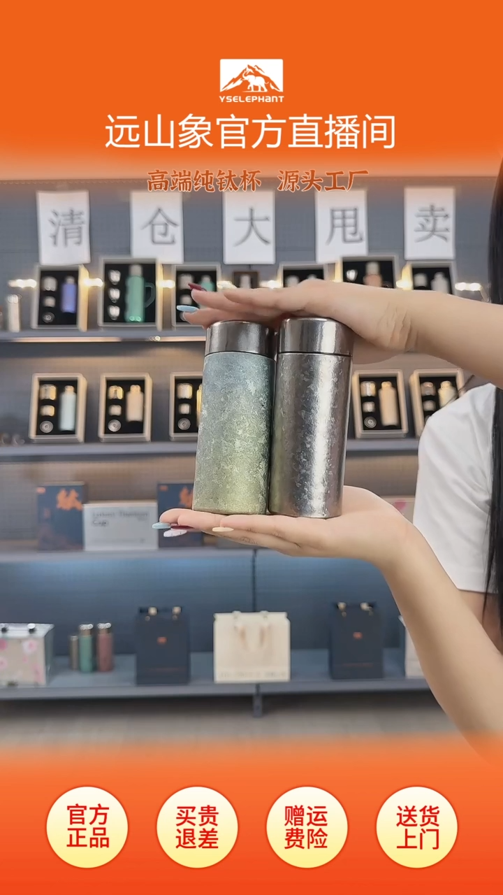 钛合金远山象口袋杯220ml