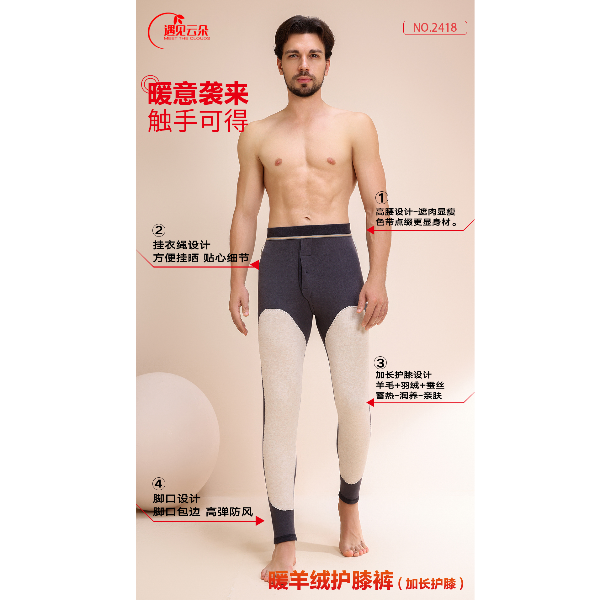 【遇见云朵】男款护膝保暖裤冬季防寒保暖中老年老寒腿必备