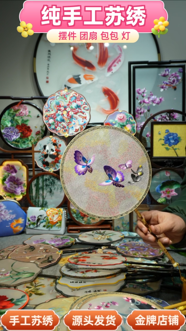 【闪购商品】刺绣纯手工苏绣艺术品