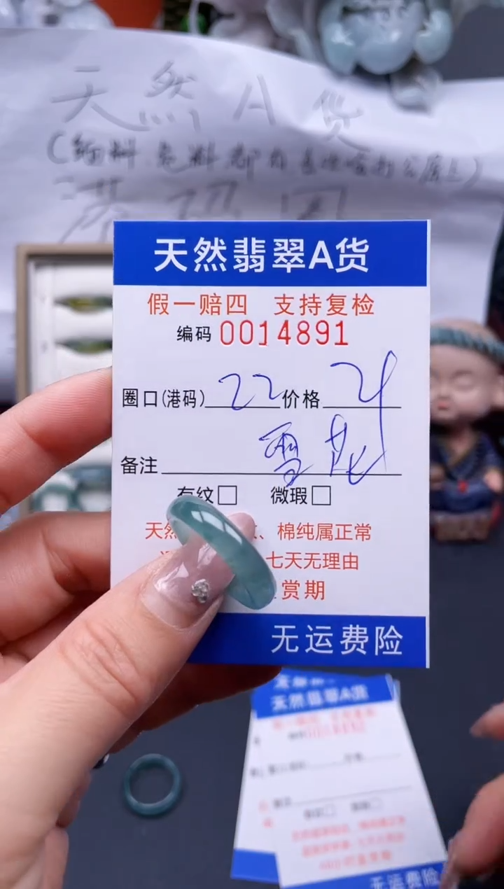 【闪购商品】翡翠戒指未镶嵌22*14891