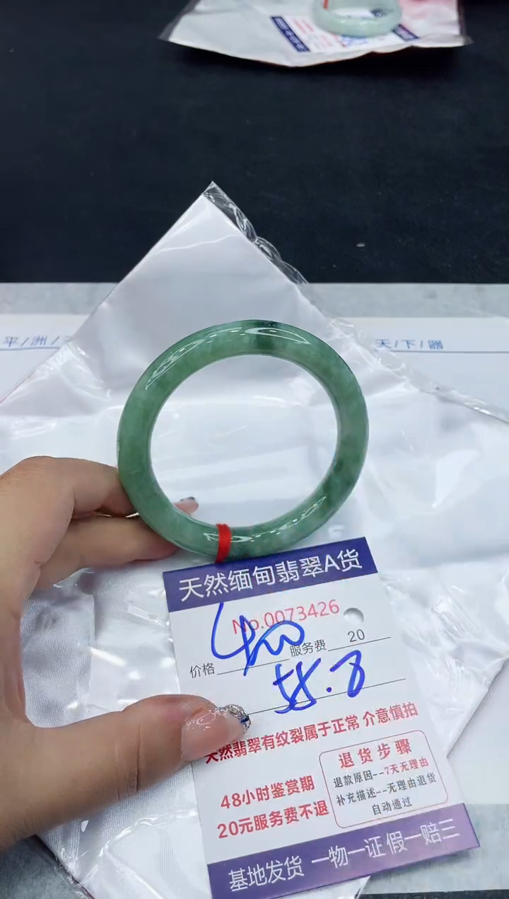 【闪购商品】翡翠手镯未镶嵌888888888888