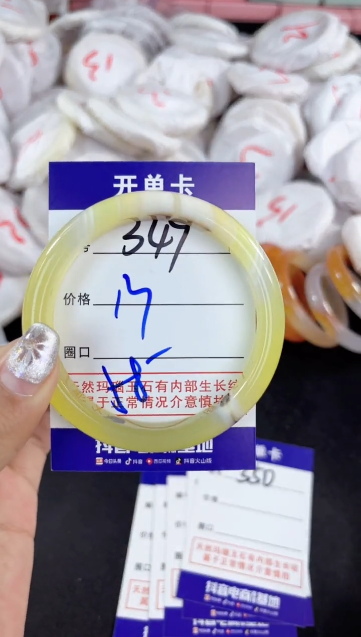 【闪购商品】玛瑙/玉髓手镯未镶嵌349