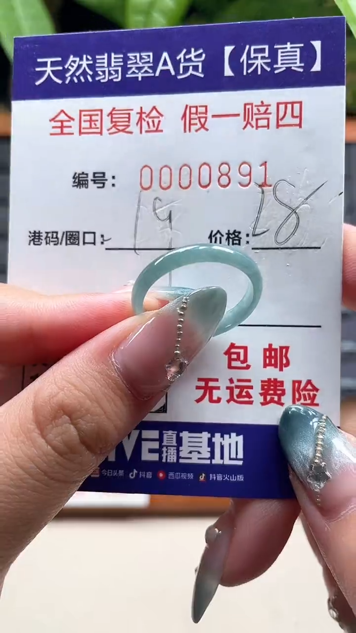 翡翠戒指未镶嵌天然翡翠A货戒圈0891