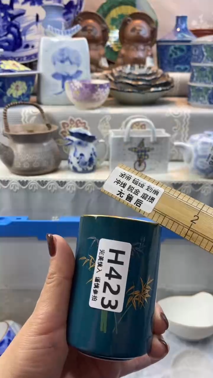 【闪购商品】423