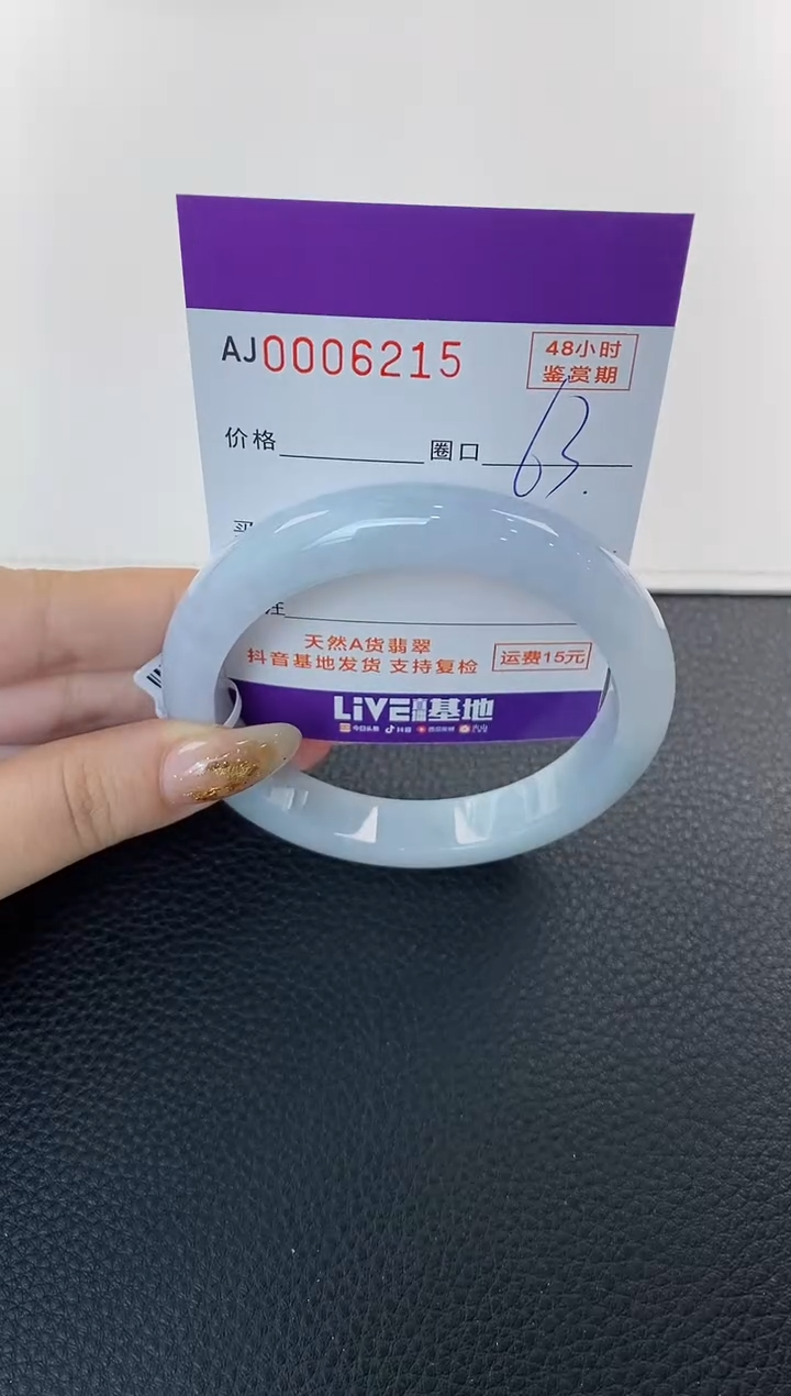 未镶嵌手镯翡翠天然A货翡翠