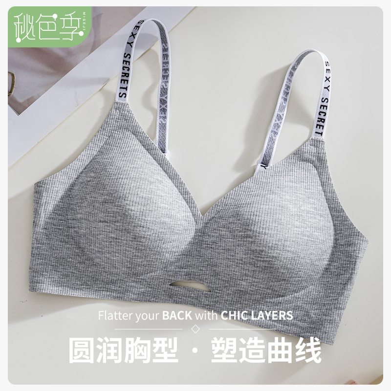 秘色季内衣聚拢夏季薄款小胸无痕性感舒适透气大胸显小运动学生