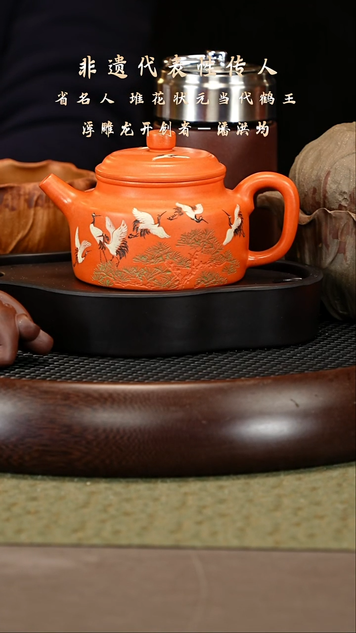 茶壶紫砂69 潘洪均 南红玉砂 德钟280cc