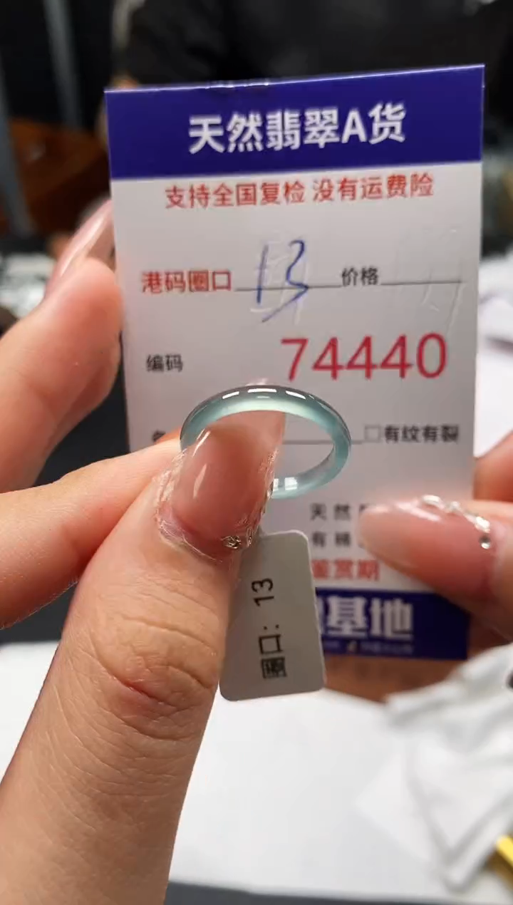 未镶嵌戒指翡翠天然A货翡翠4440