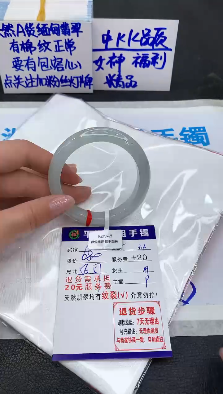 【闪购商品】翡翠手镯未镶嵌111111111111