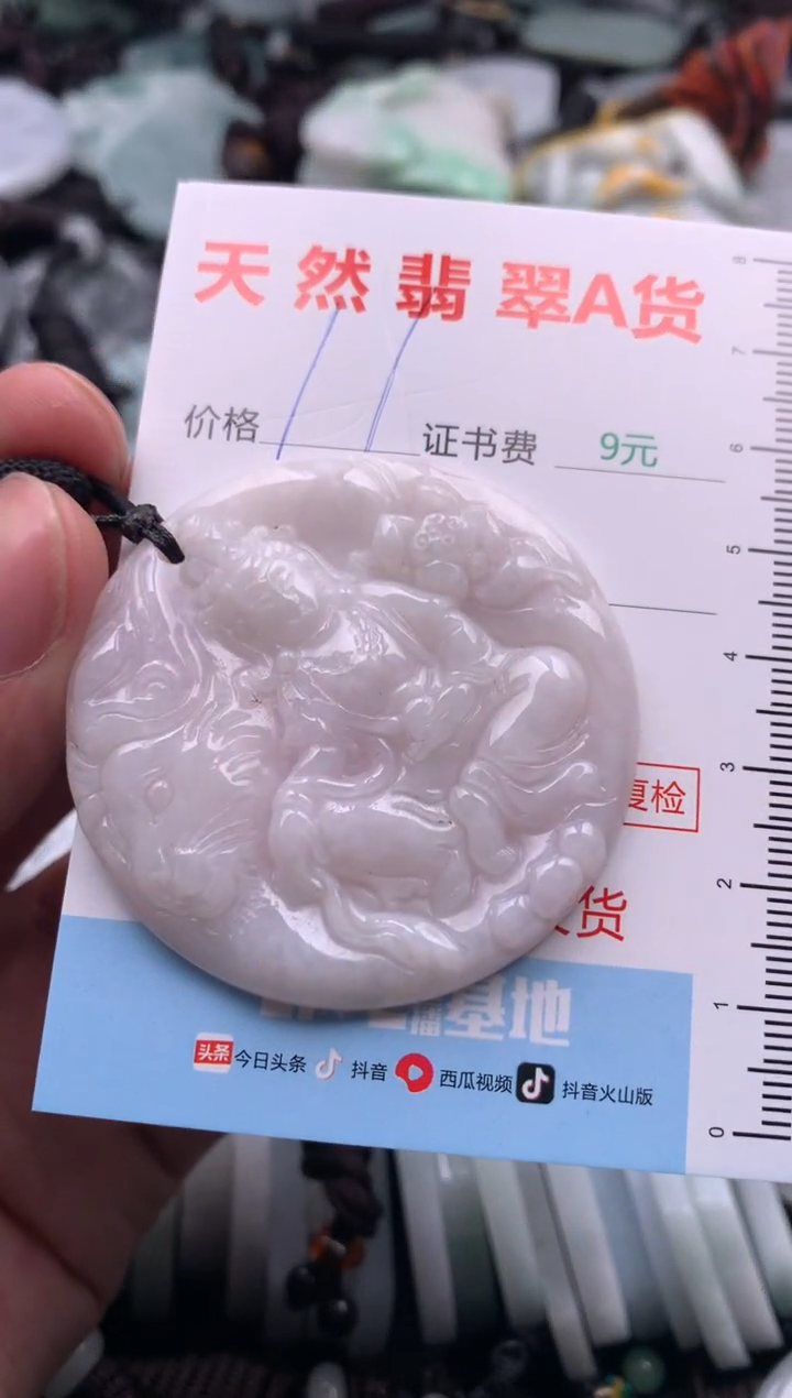 【闪购商品】翡翠吊坠(不含链)未镶嵌1
