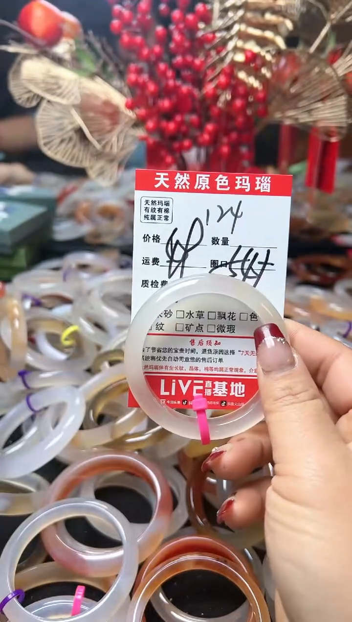 【闪购商品】玛瑙/玉髓手镯未镶嵌124