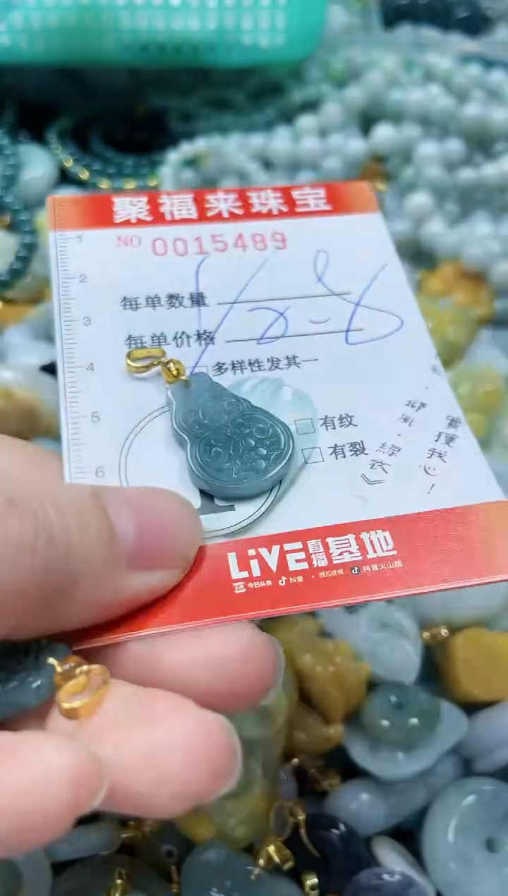 【闪购商品】翡翠颈饰未镶嵌闪购0015489多样性发其一