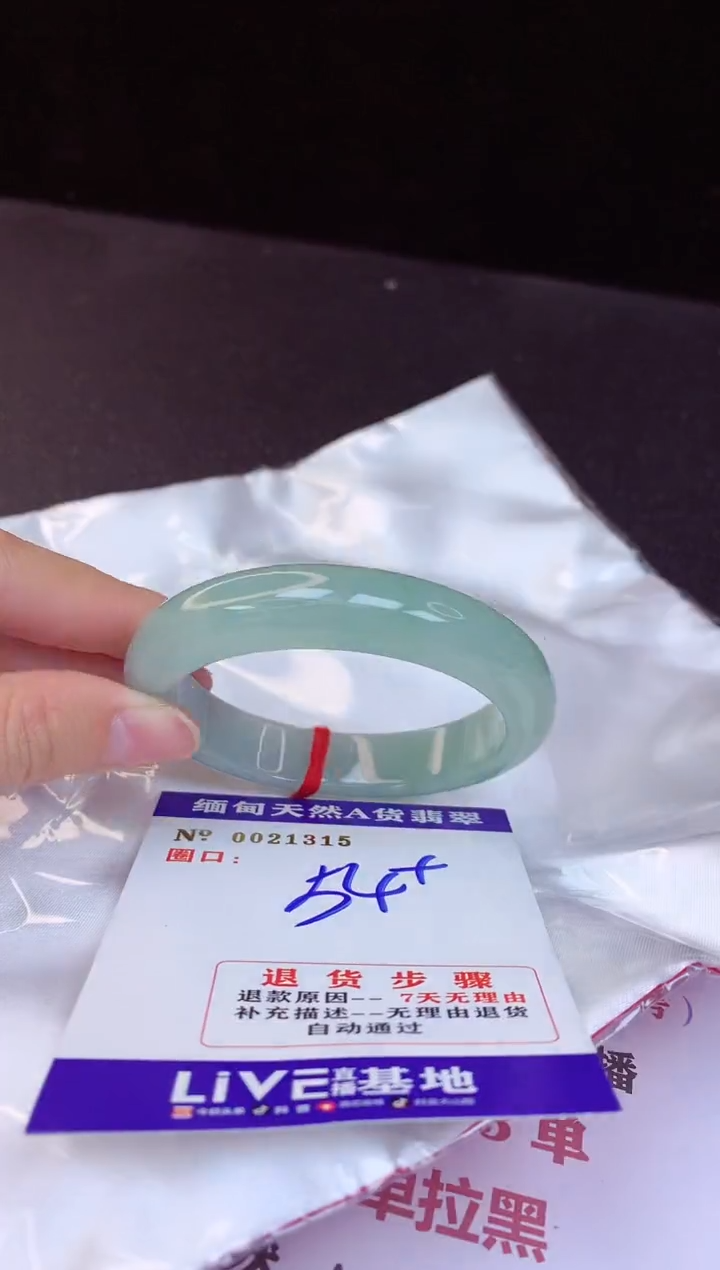 【闪购商品】翡翠手镯未镶嵌54+             