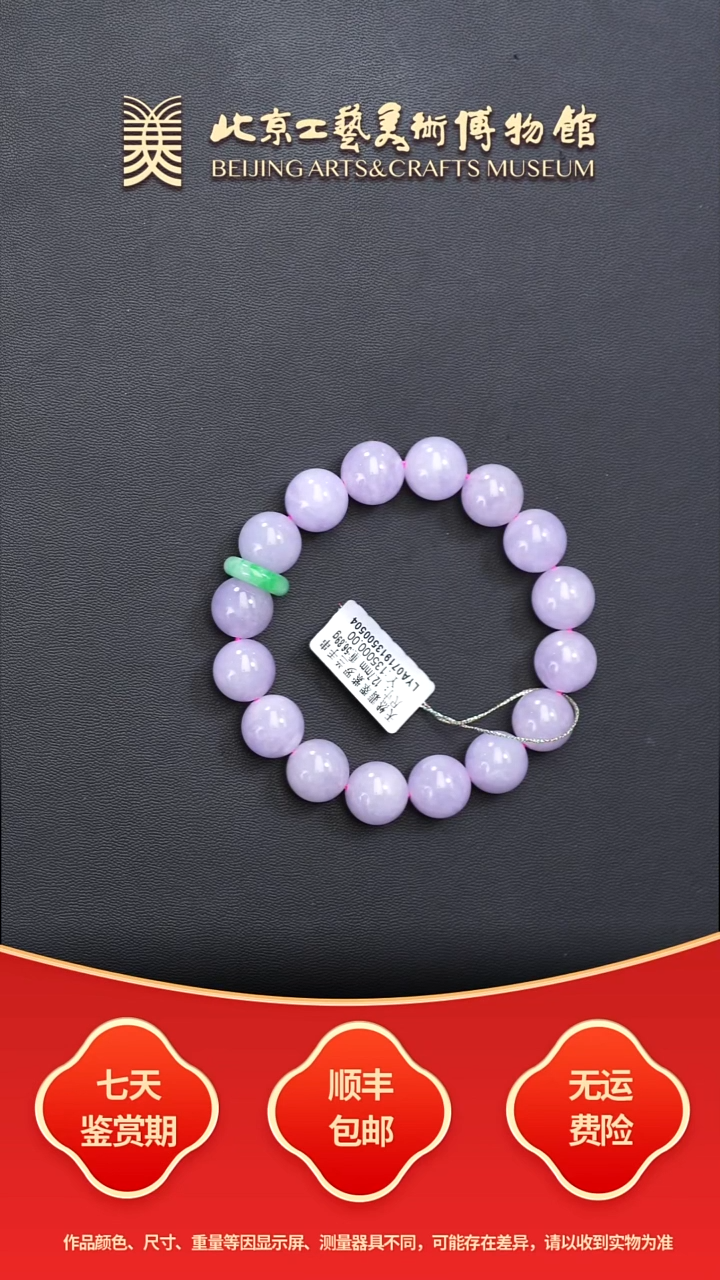 未镶嵌手链翡翠B1121GMD017翡翠紫罗兰圆珠手串