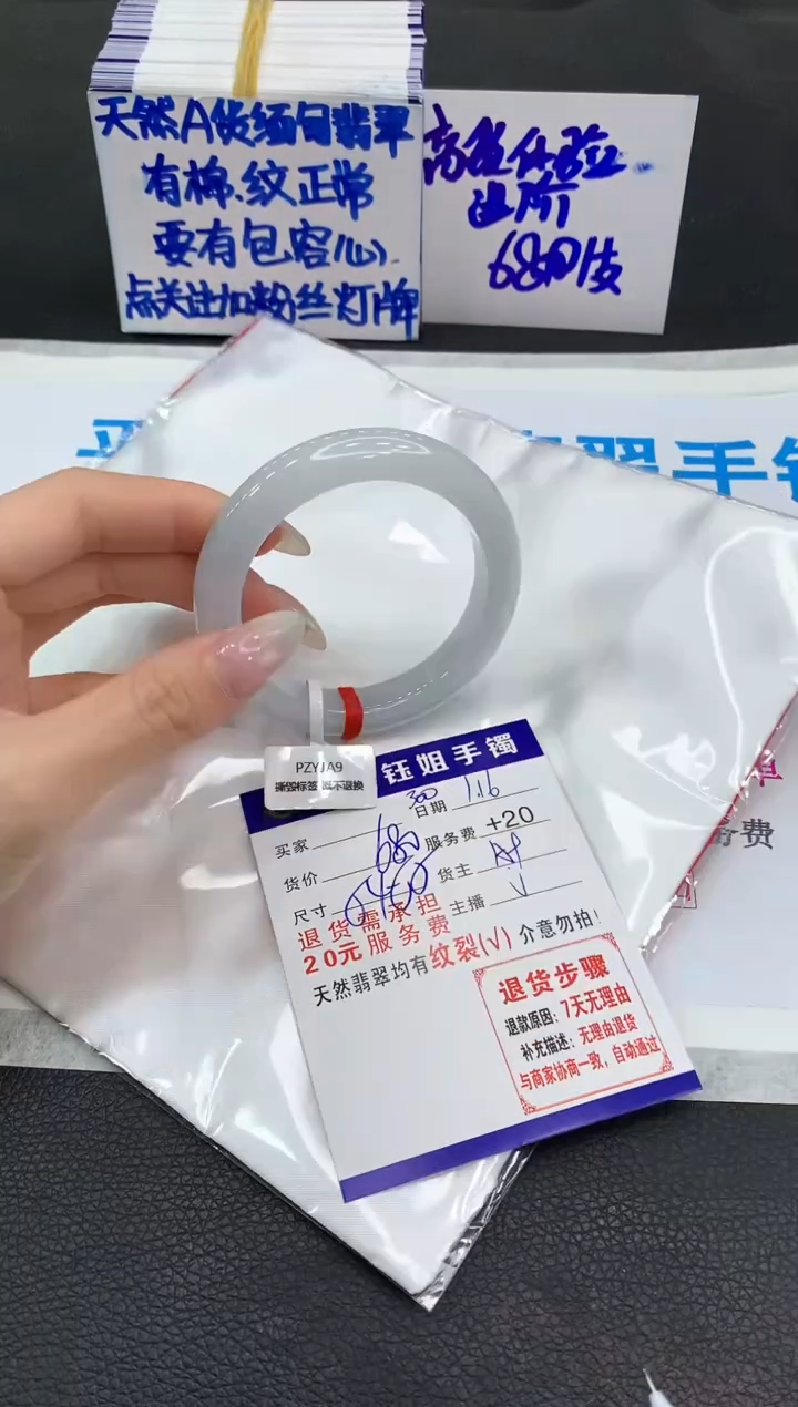 【闪购商品】翡翠手镯未镶嵌1111111111