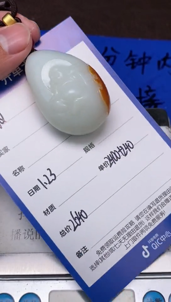 【闪购商品】和田玉1.23WQ多样性拍一发一未镶嵌16