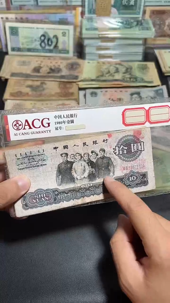 散张旧票 大团结一张