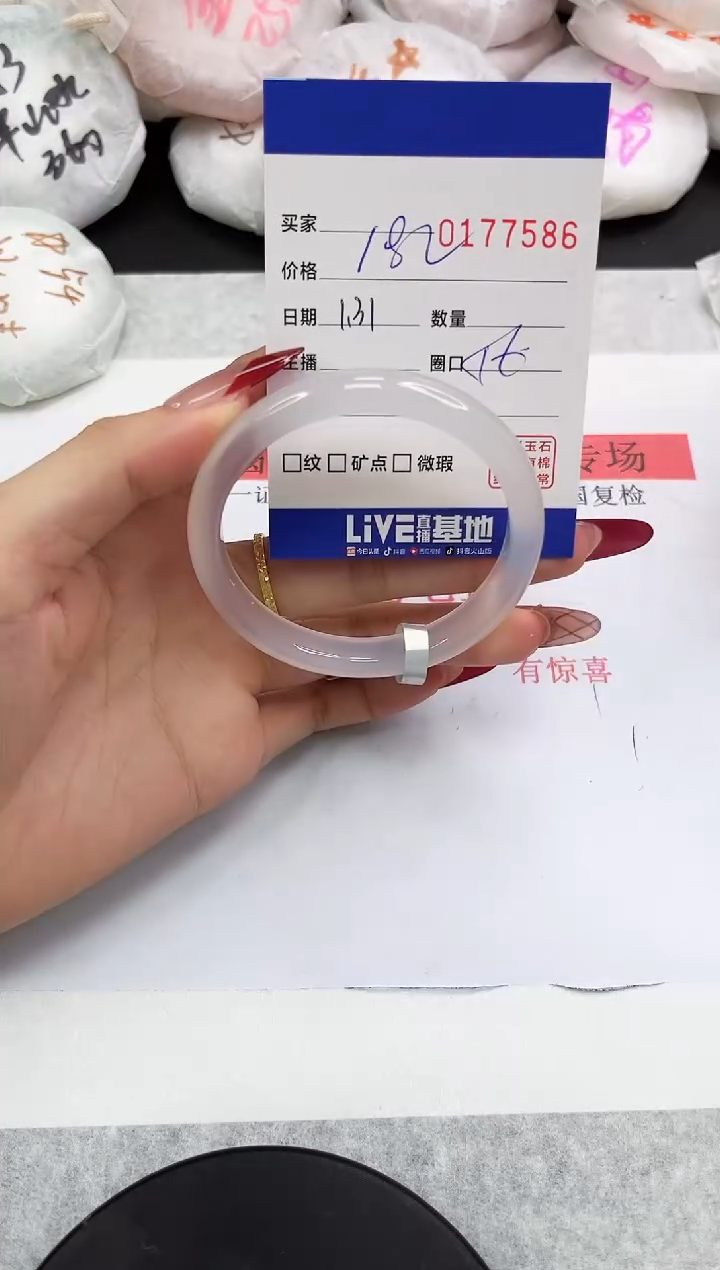 【闪购商品】玛瑙/玉髓手镯未镶嵌7586